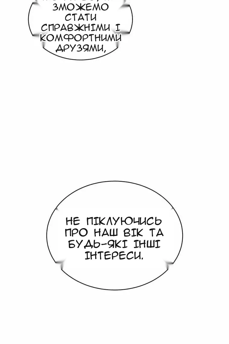 Сторінка 56