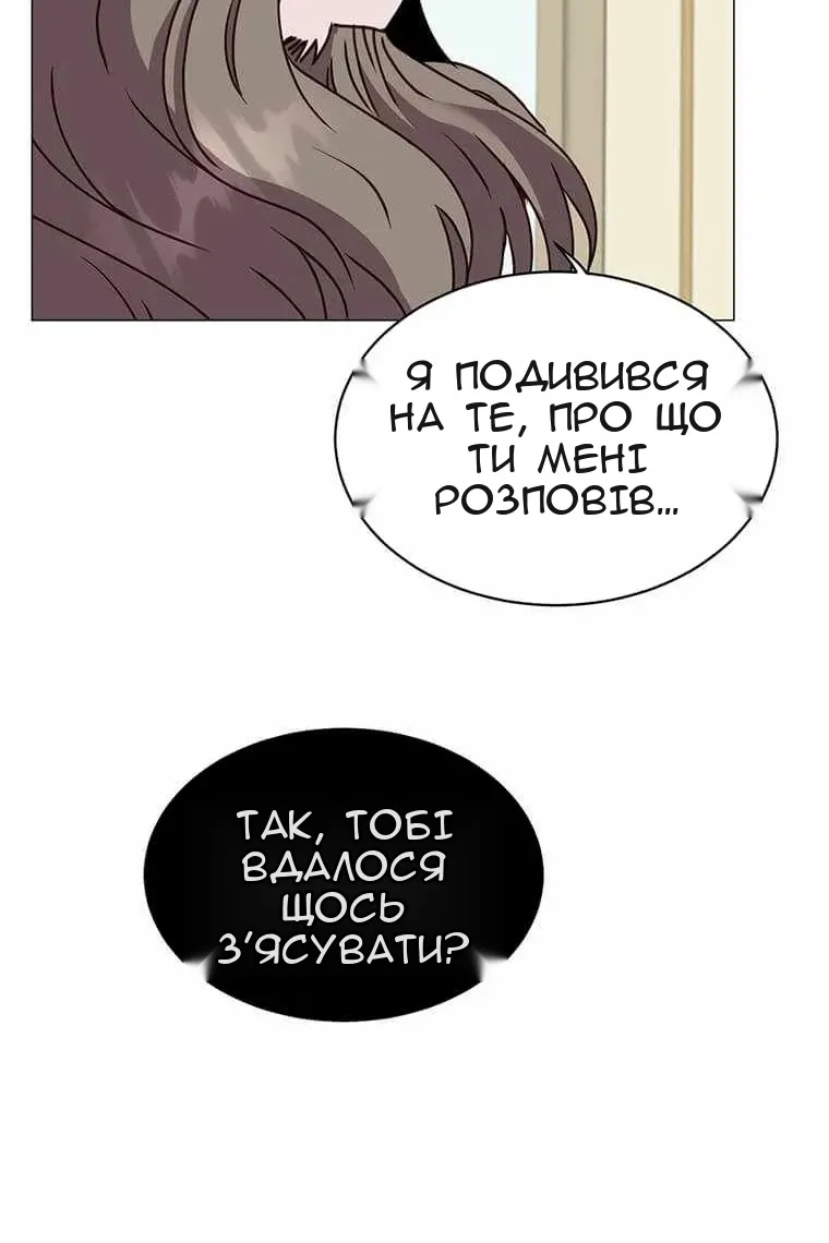 Сторінка 61
