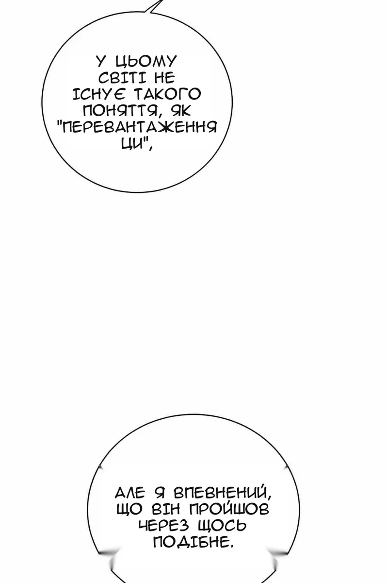 Сторінка 74