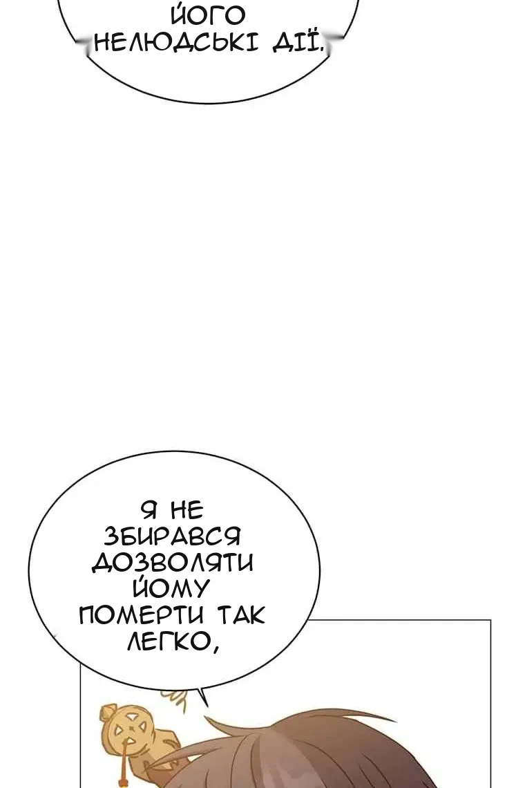 Сторінка 99