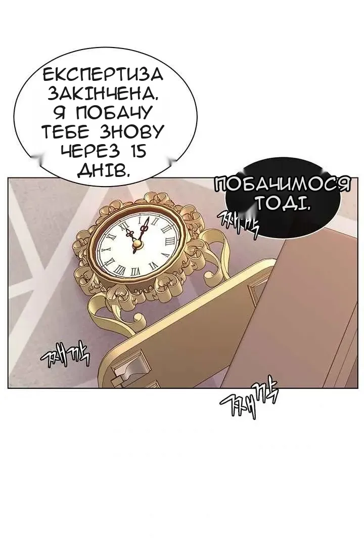Сторінка 61
