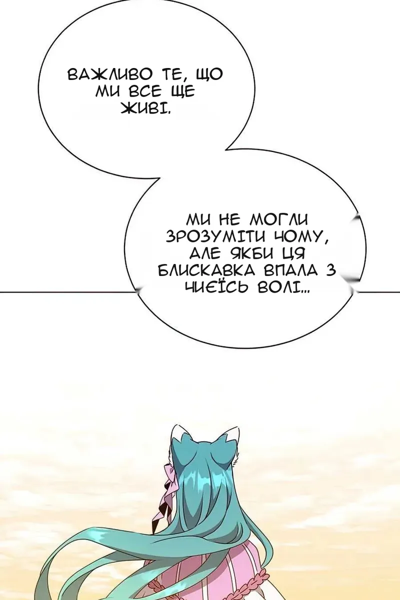 Сторінка 88