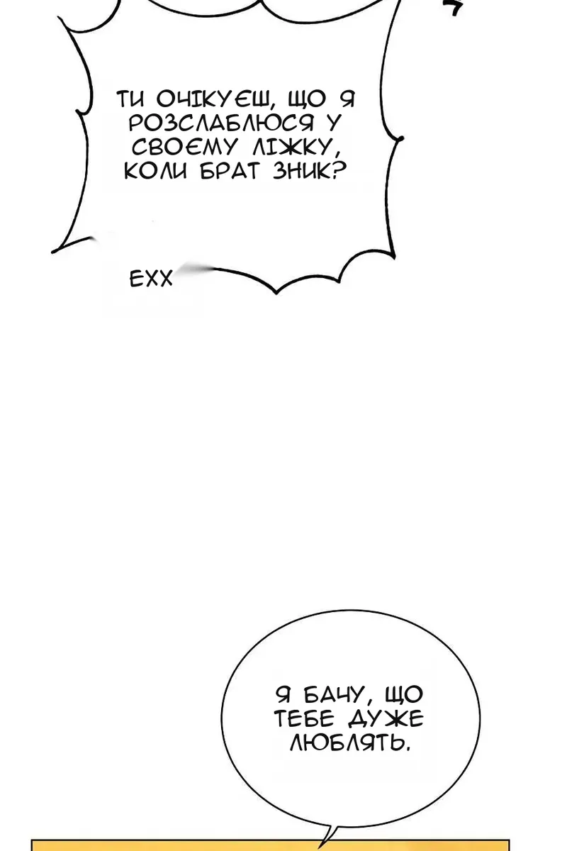 Сторінка 30