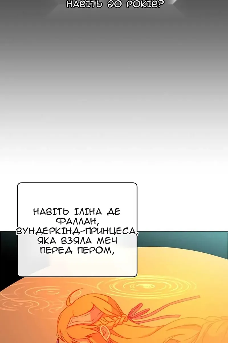 Сторінка 66