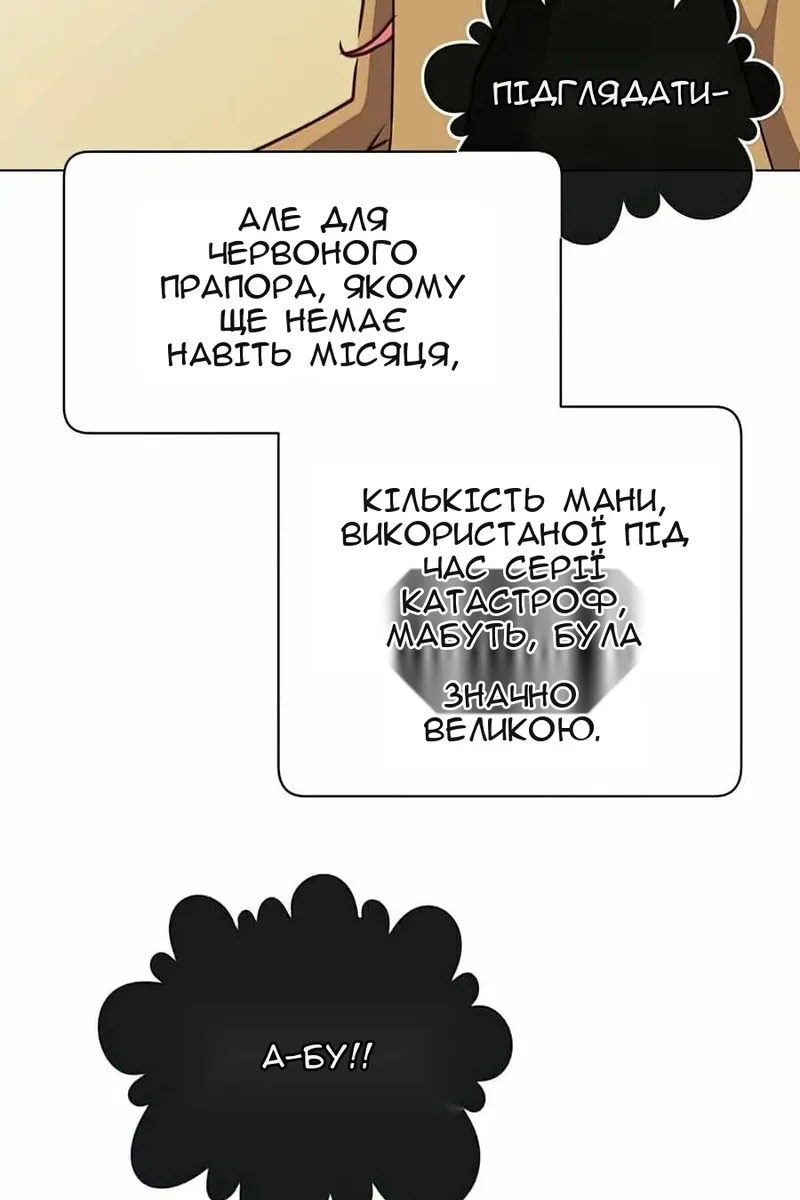 Сторінка 36