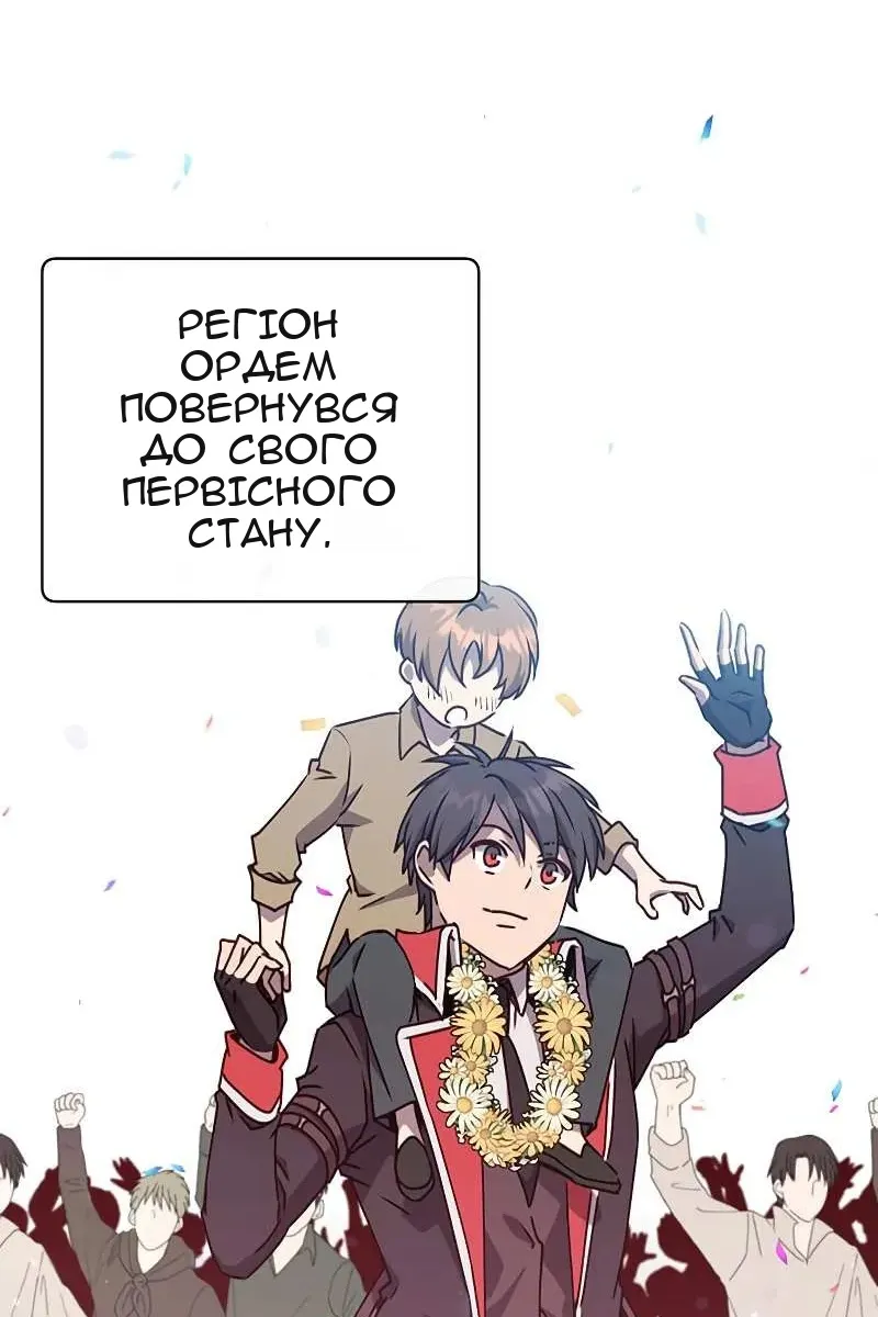 Сторінка 8