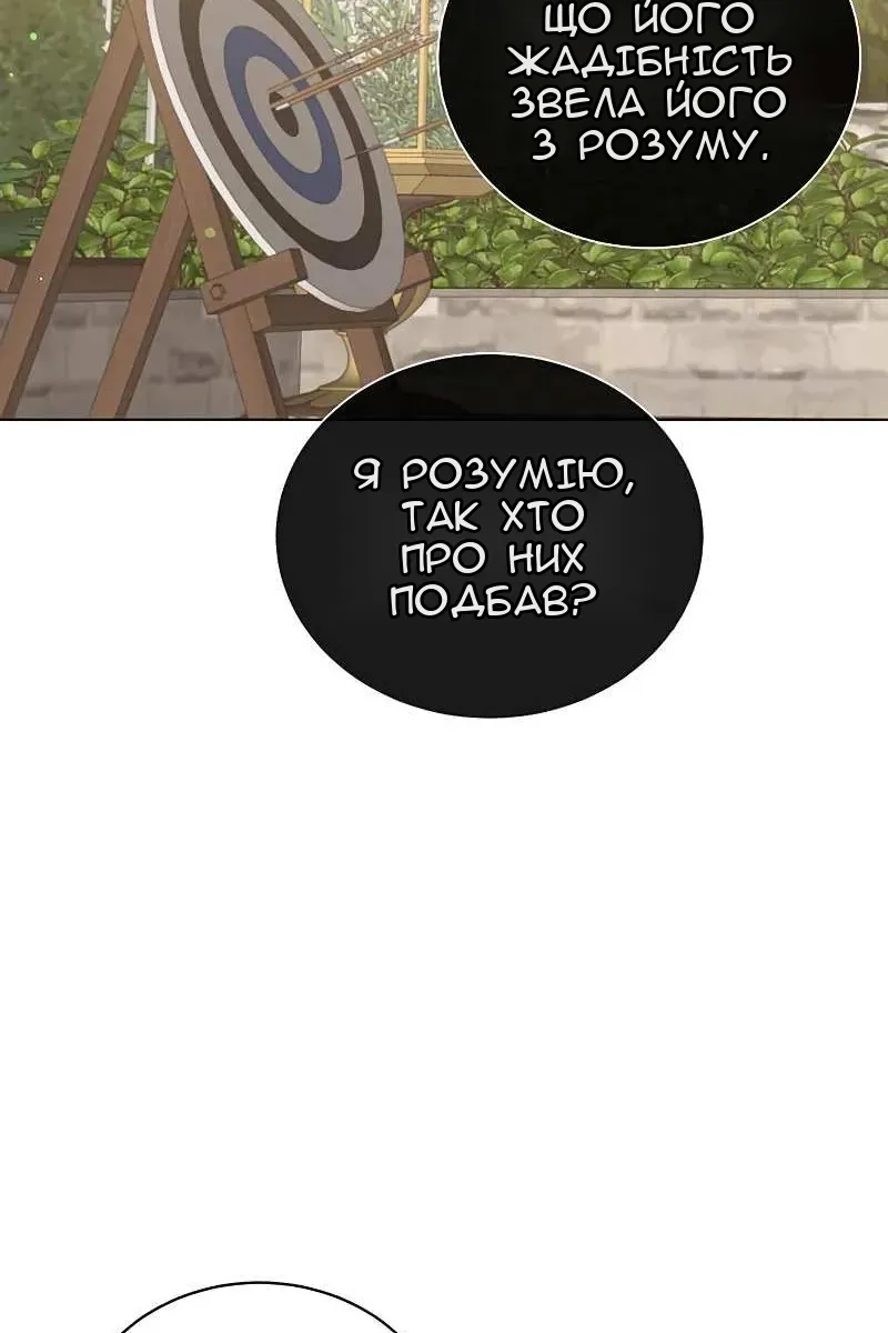 Сторінка 85