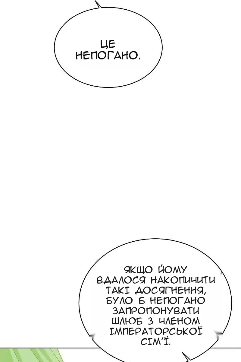 Сторінка 99