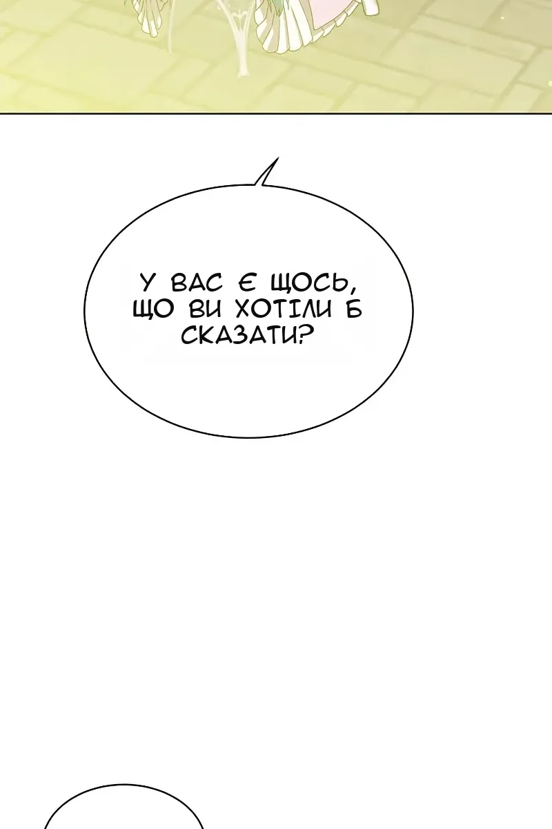 Сторінка 87