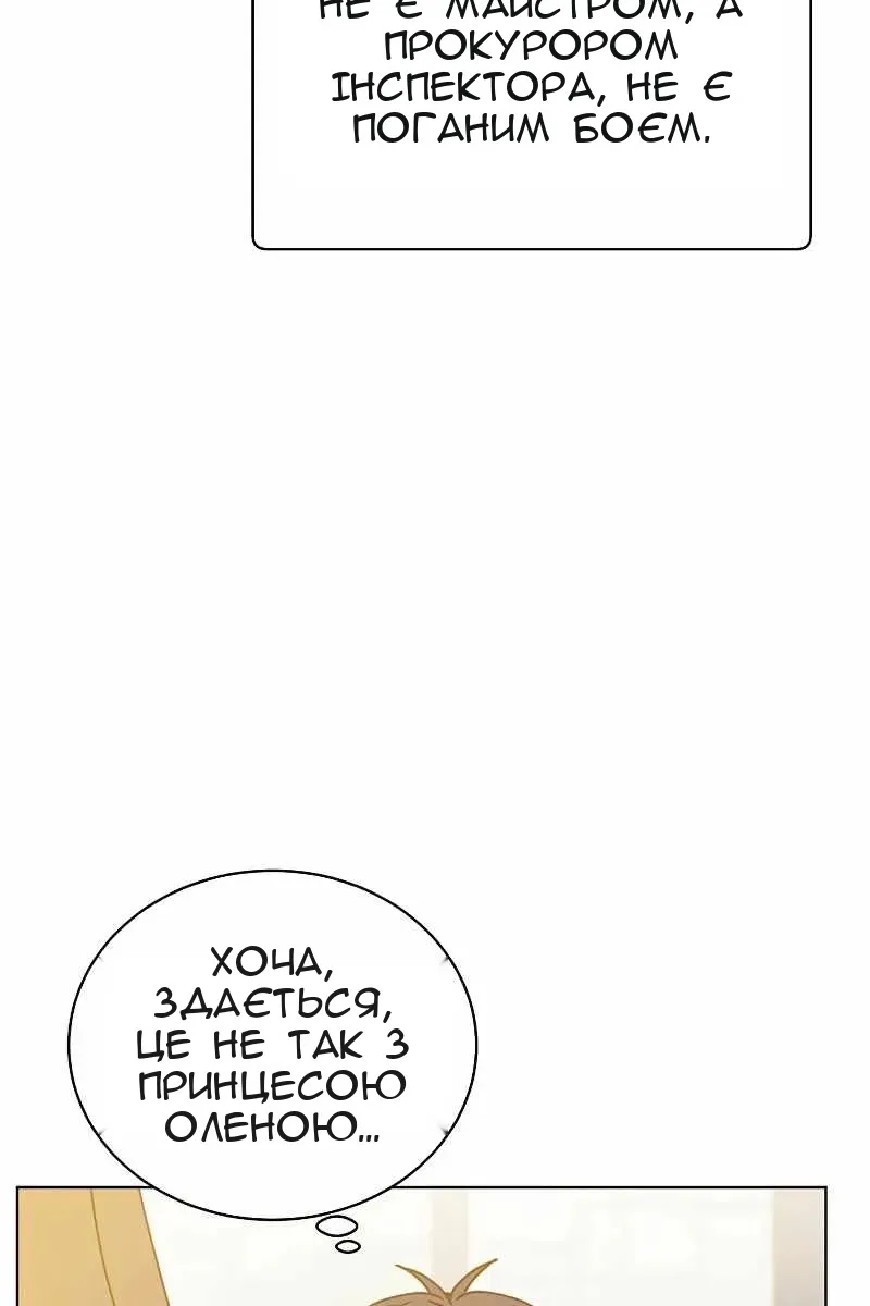 Сторінка 98