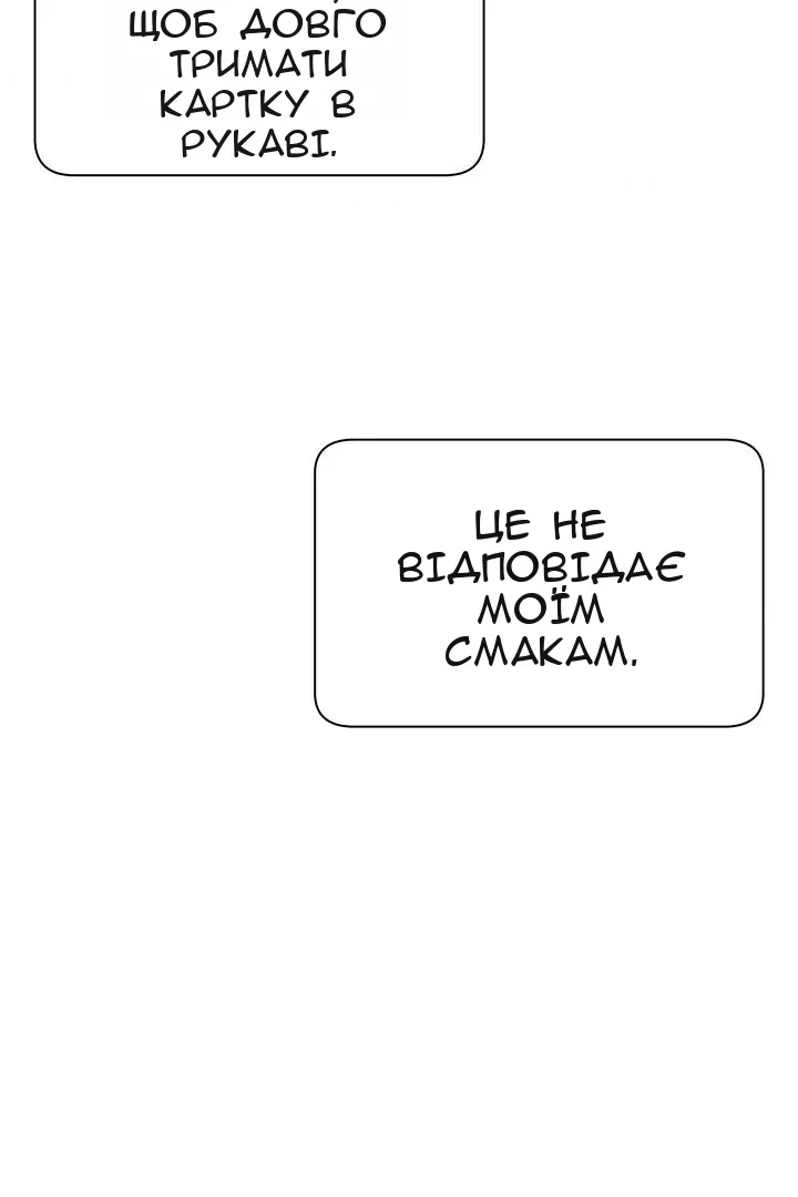 Сторінка 82