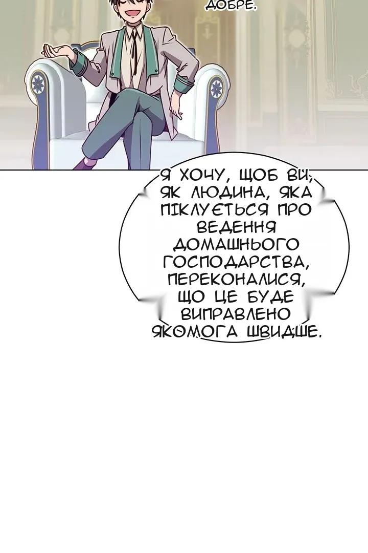Сторінка 87