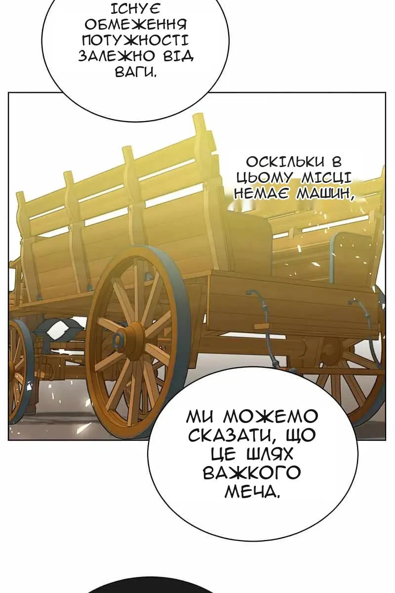 Сторінка 56
