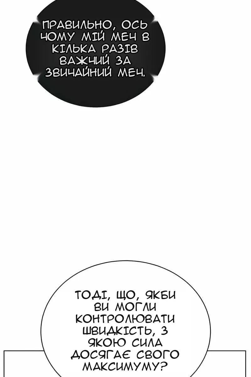 Сторінка 57