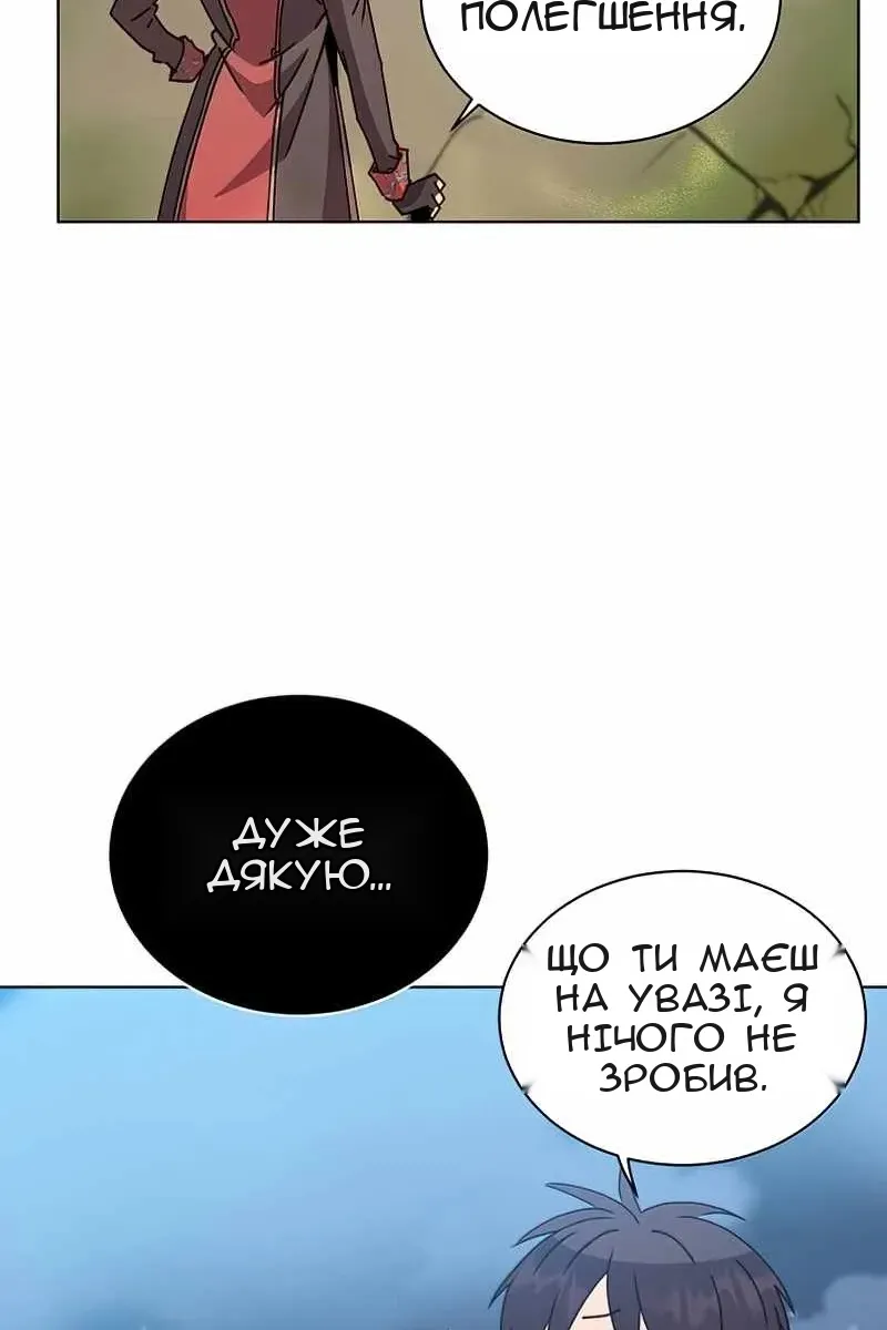 Сторінка 81