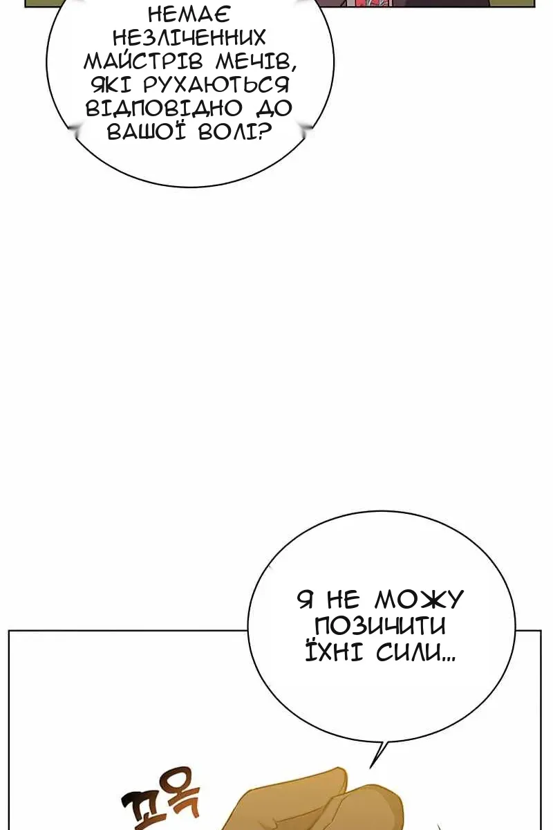 Сторінка 97