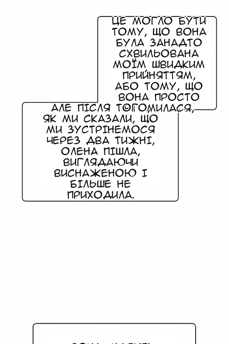 Сторінка 73