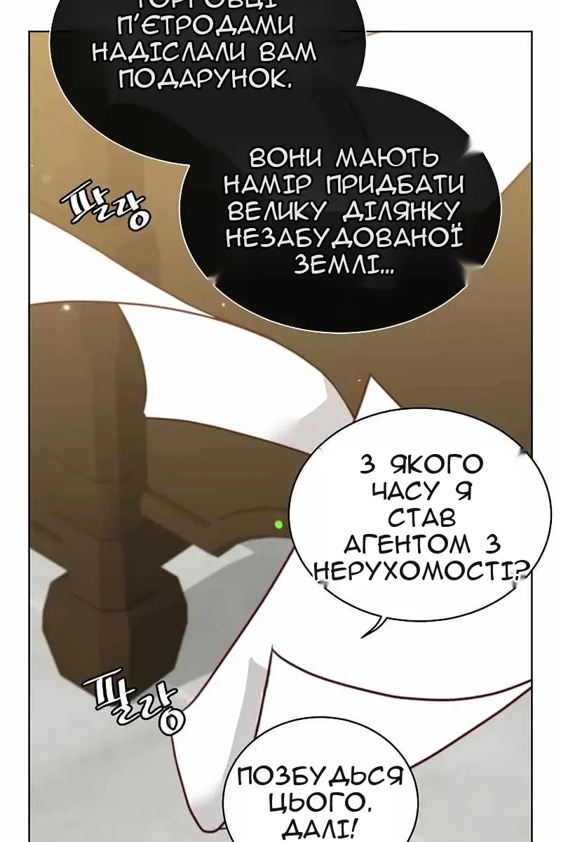 Сторінка 87