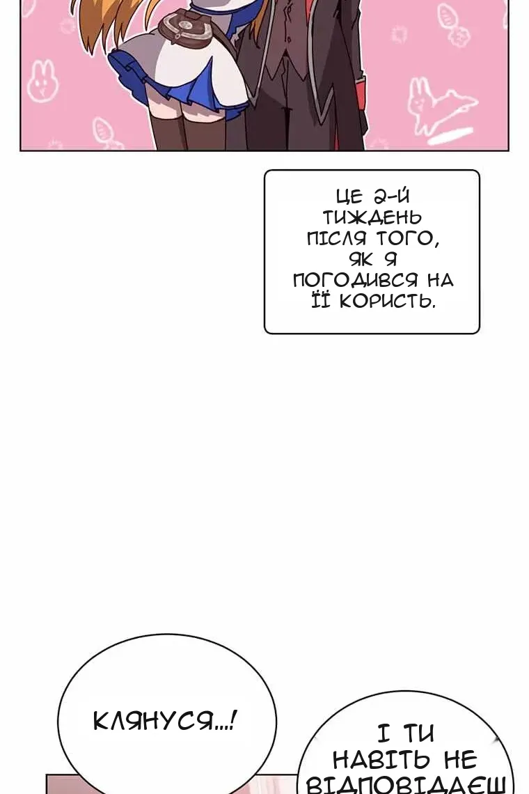 Сторінка 29