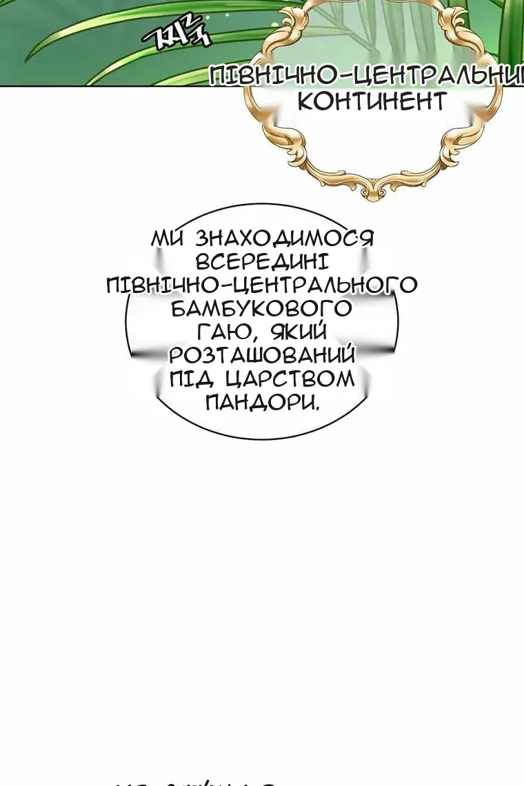 Сторінка 56