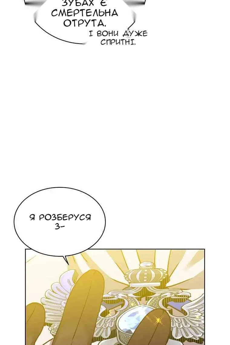 Сторінка 76