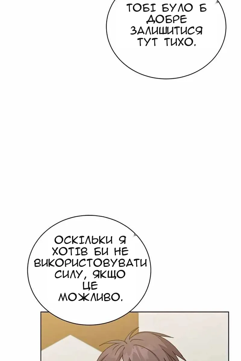 Сторінка 23