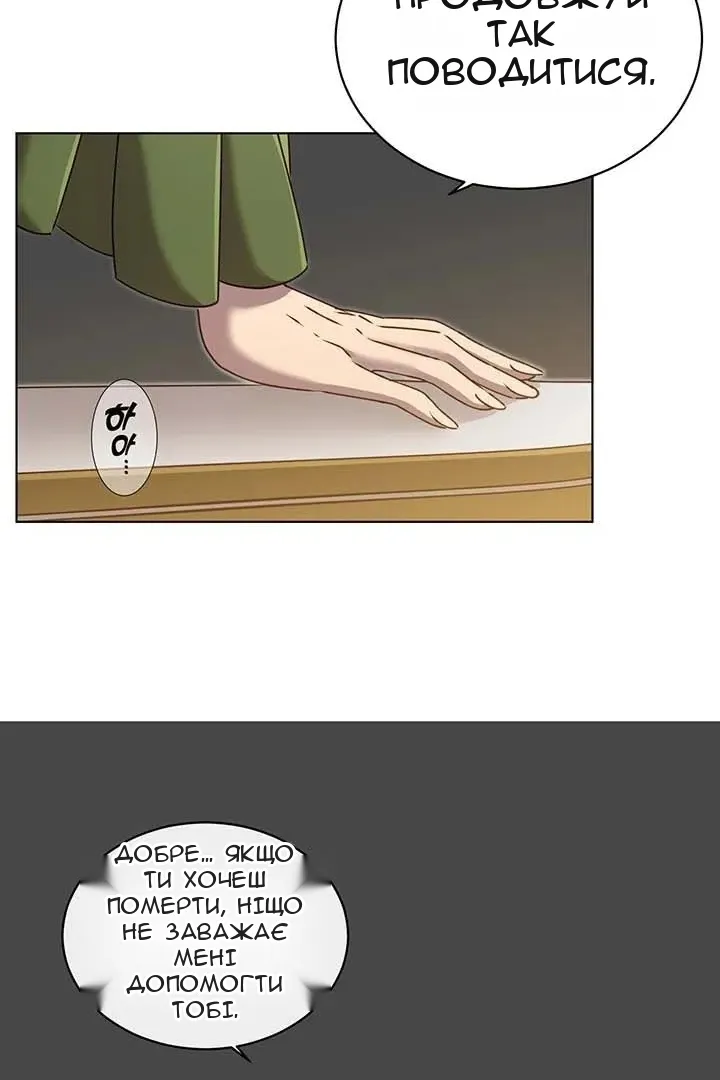 Сторінка 8
