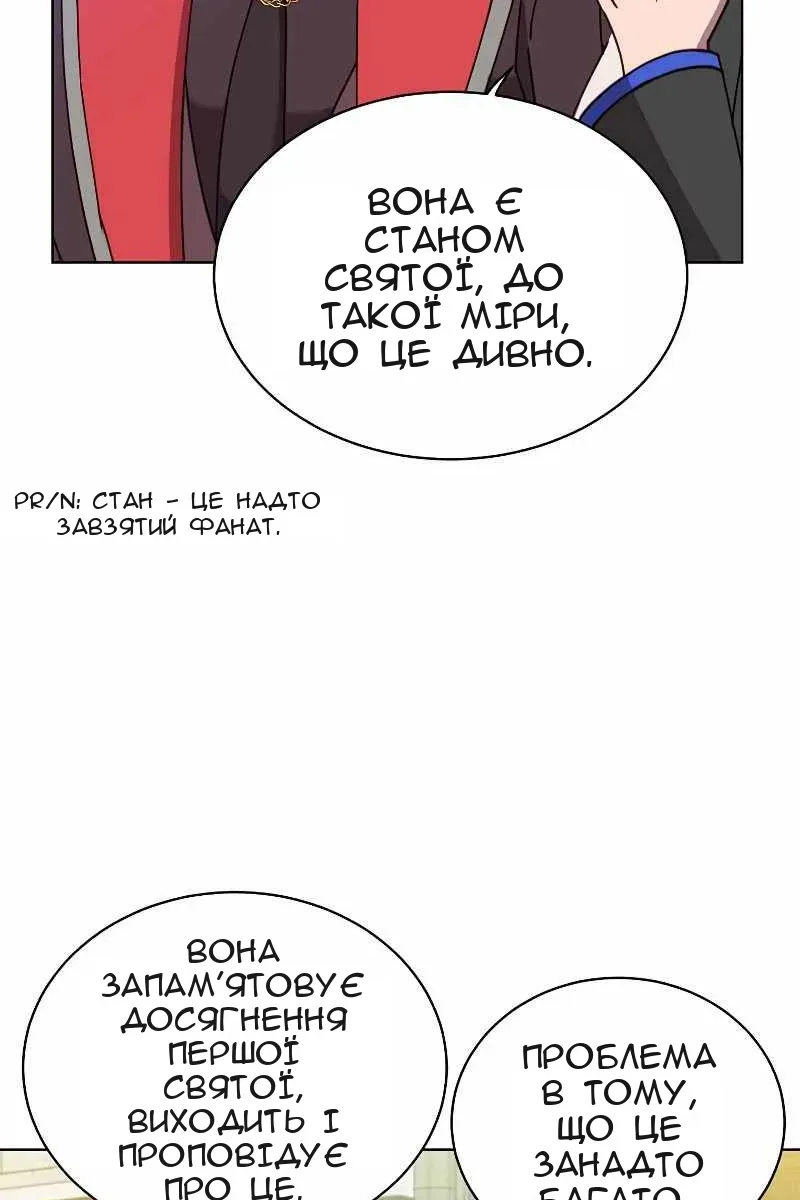 Сторінка 16