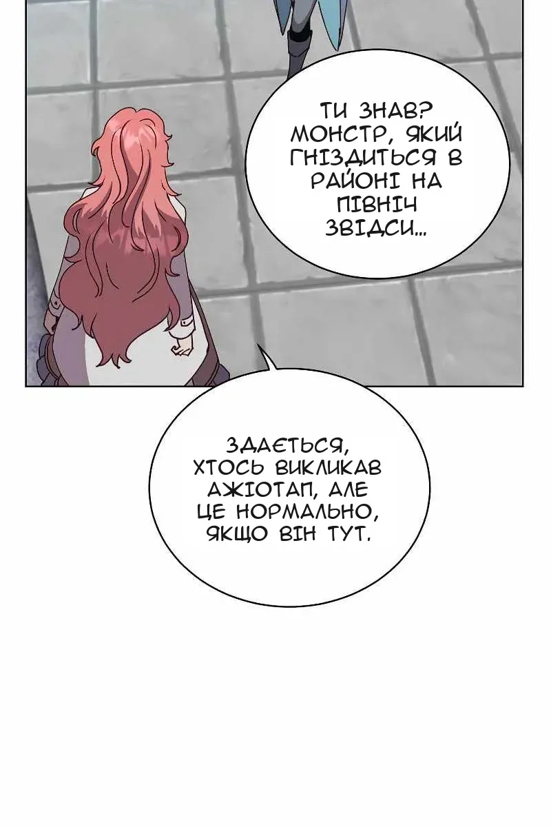 Сторінка 84