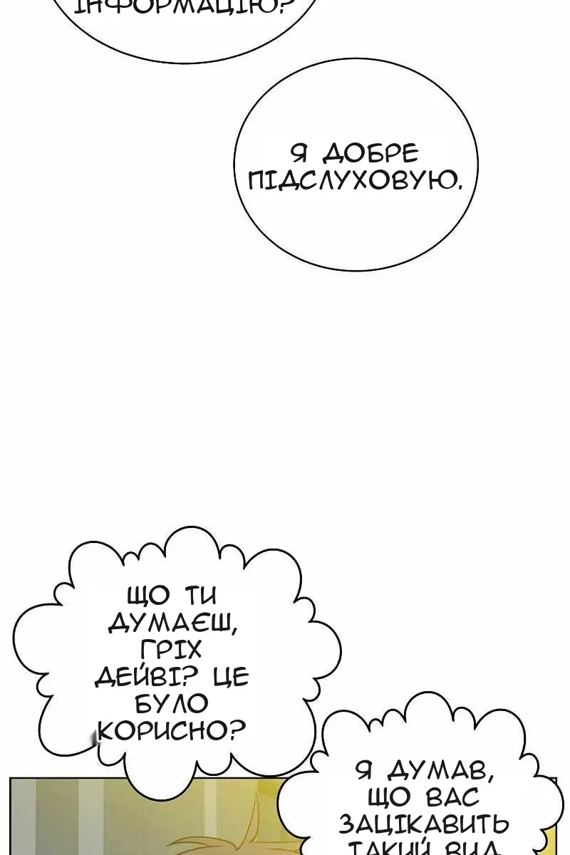 Сторінка 81