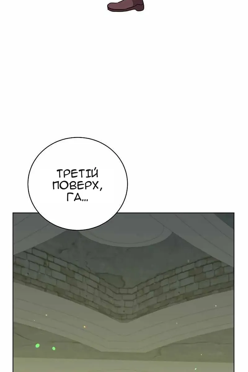 Сторінка 88