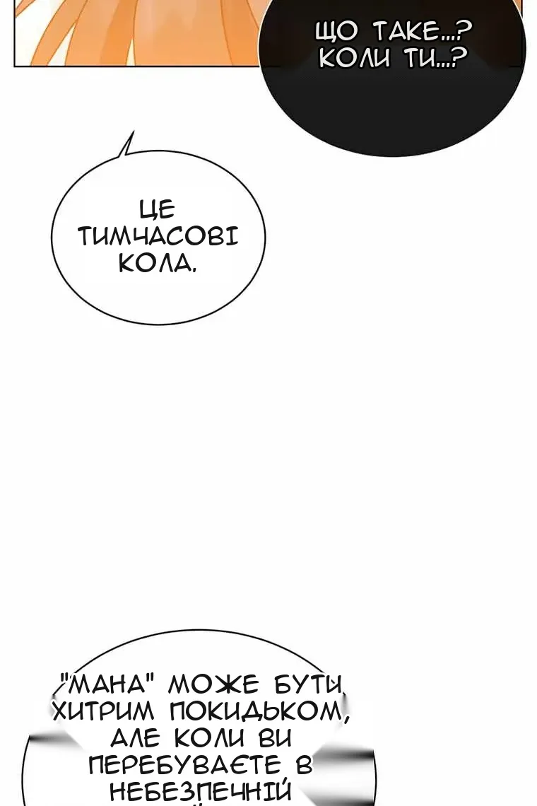 Сторінка 12
