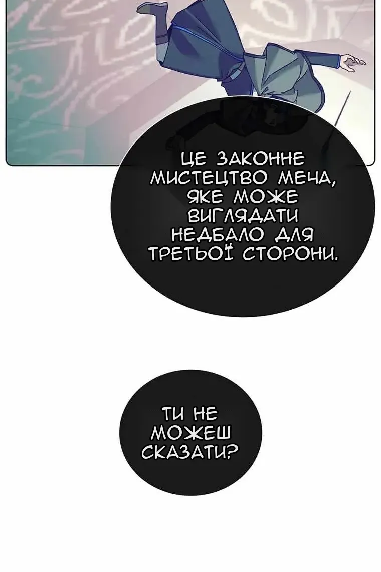 Сторінка 77