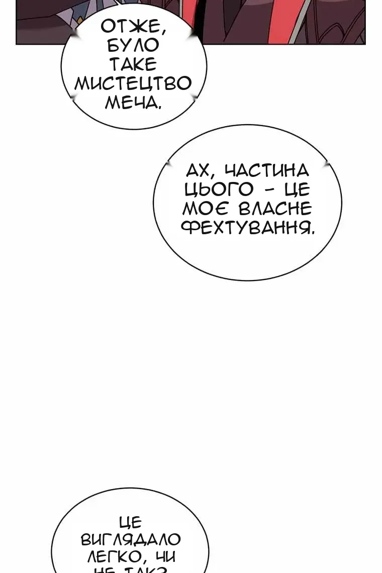 Сторінка 79