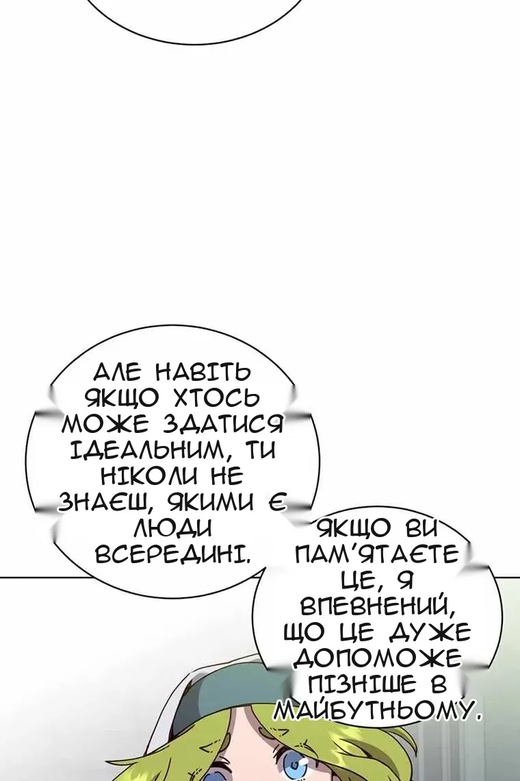 Сторінка 86