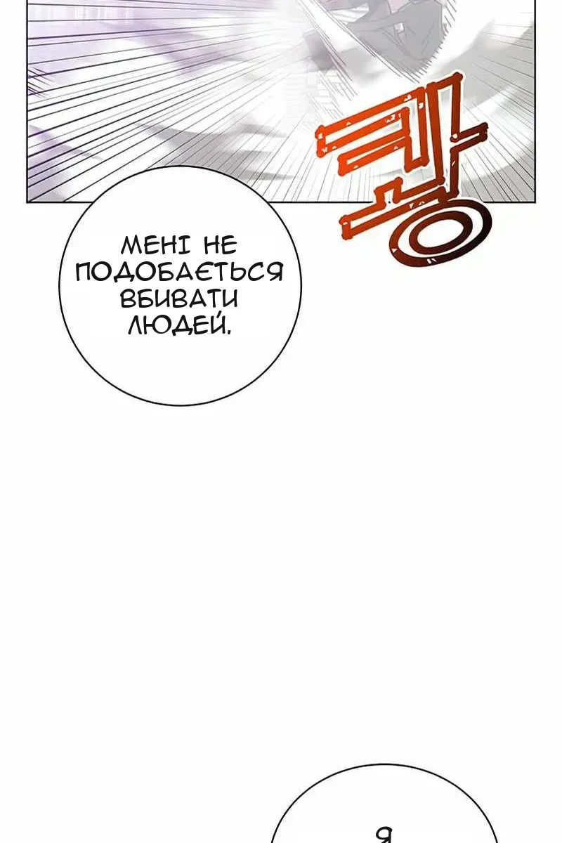 Сторінка 80