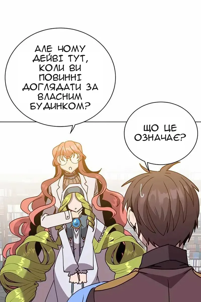 Сторінка 87