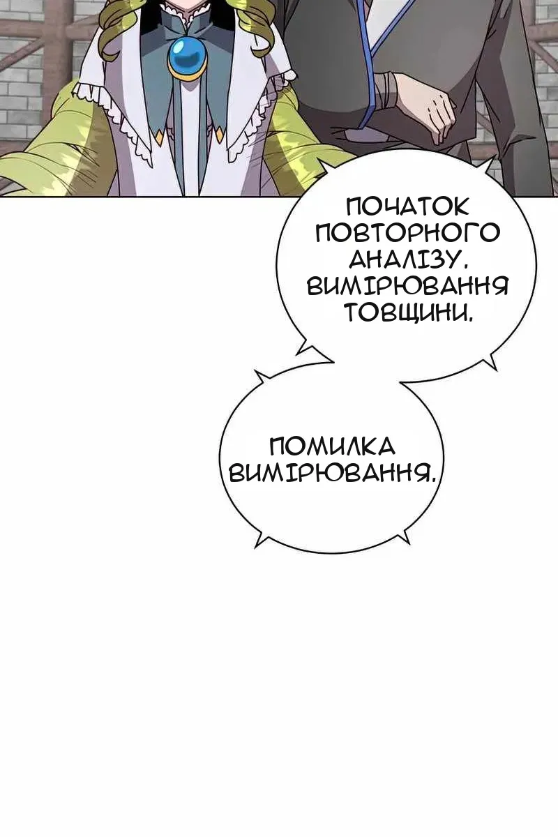 Сторінка 82