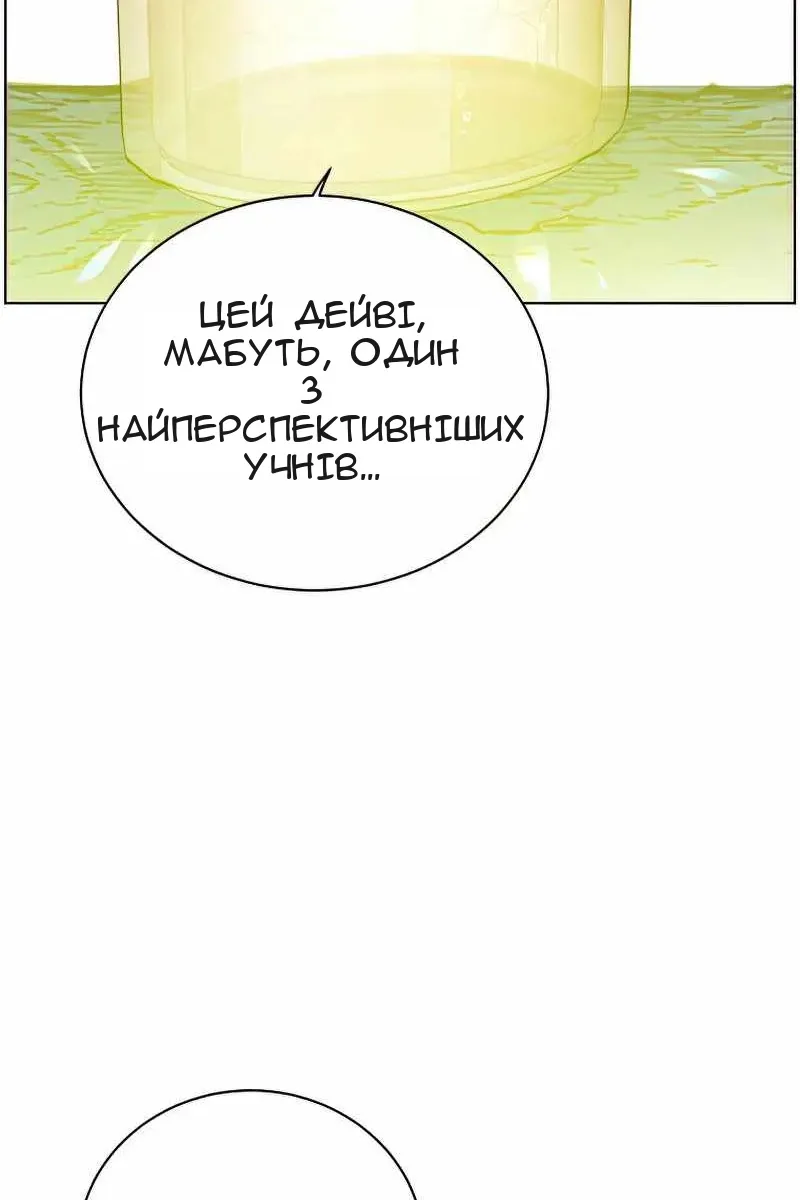 Сторінка 79
