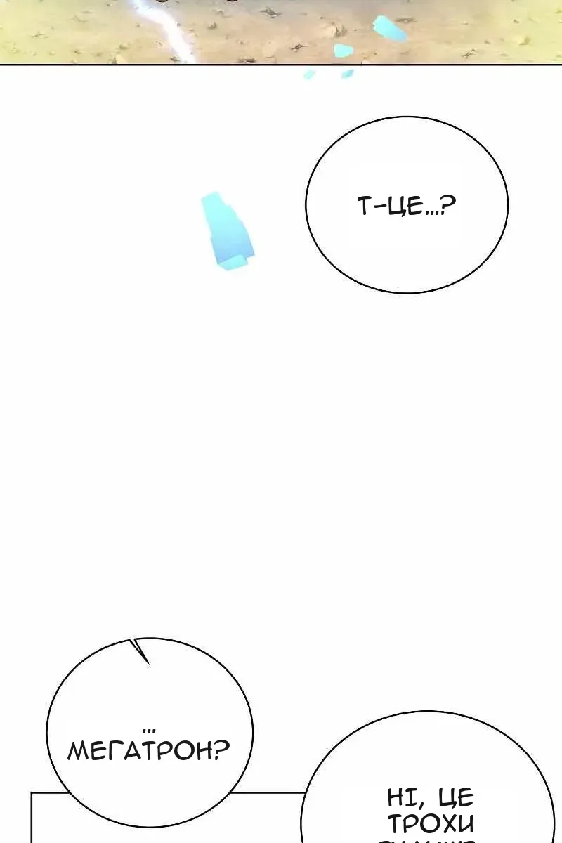 Сторінка 79