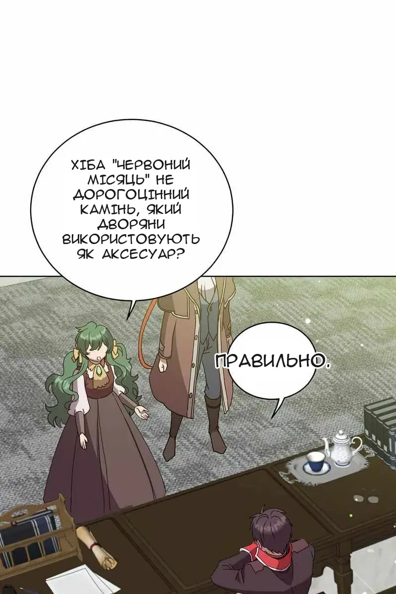 Сторінка 47