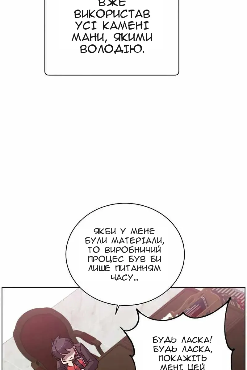 Сторінка 56