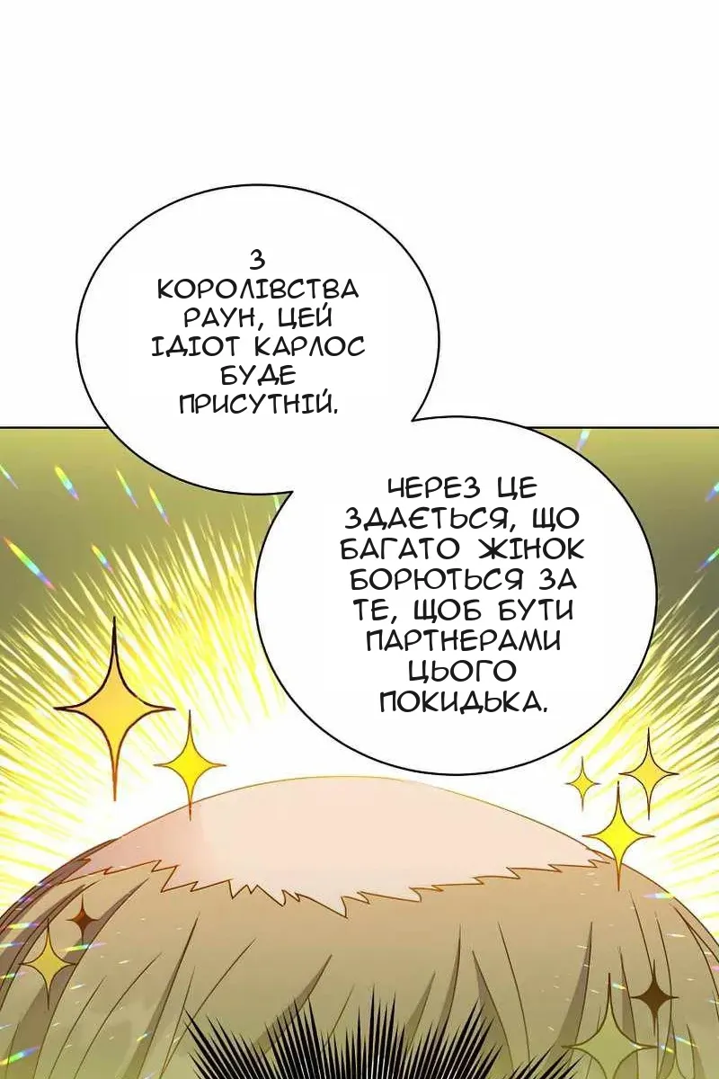 Сторінка 68