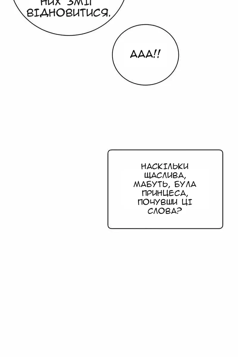 Сторінка 101