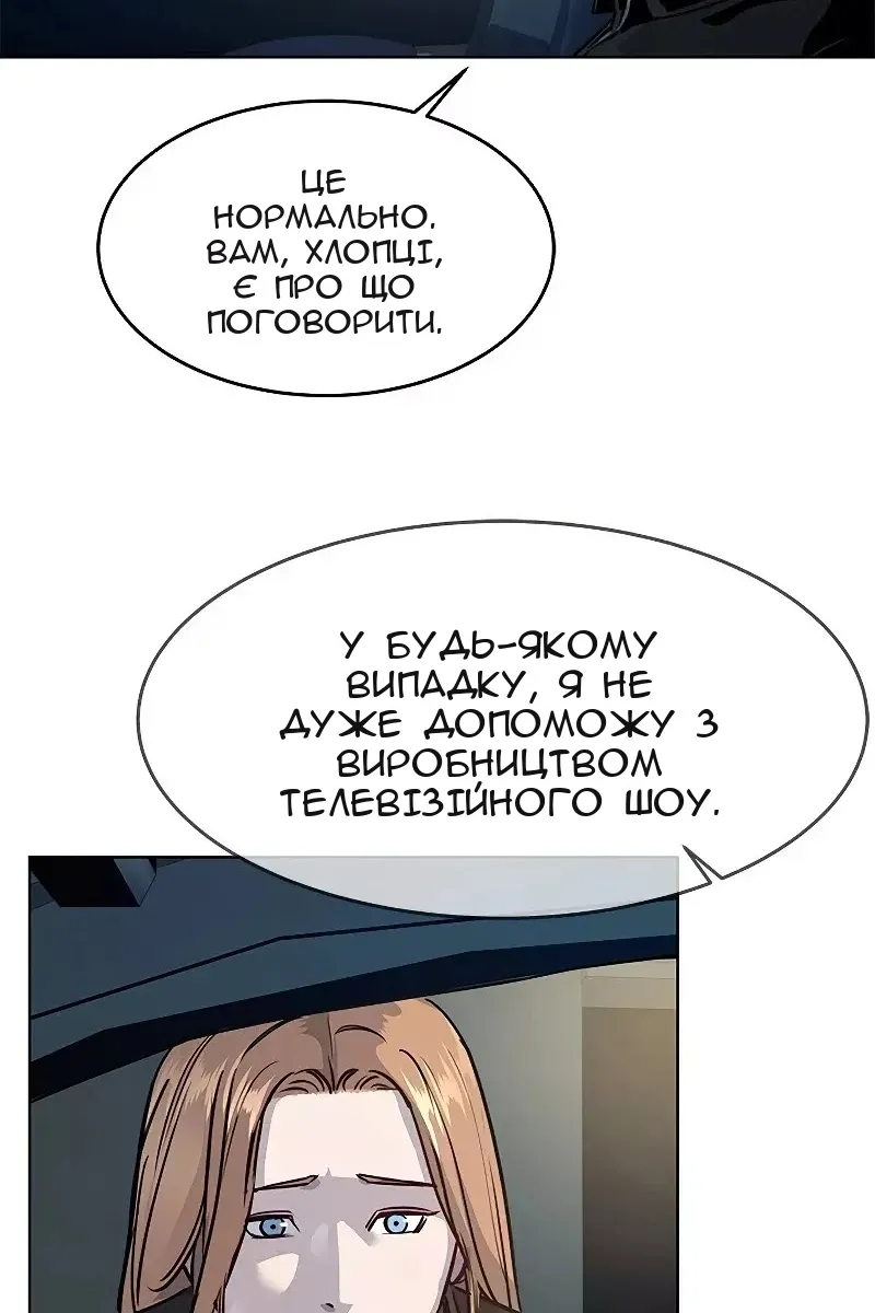 Сторінка 101