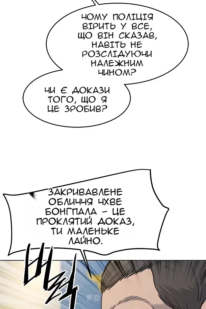 Сторінка 61