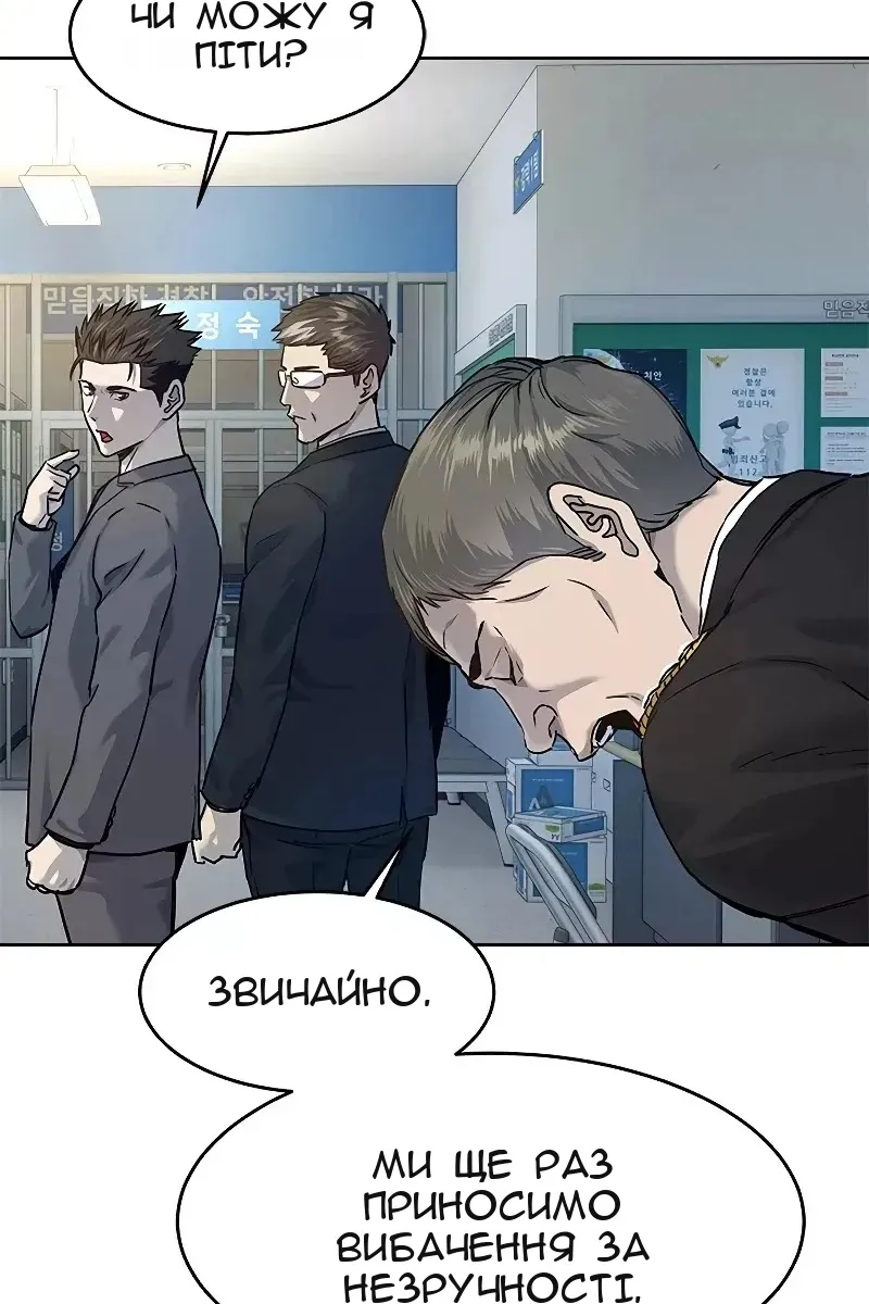 Сторінка 87