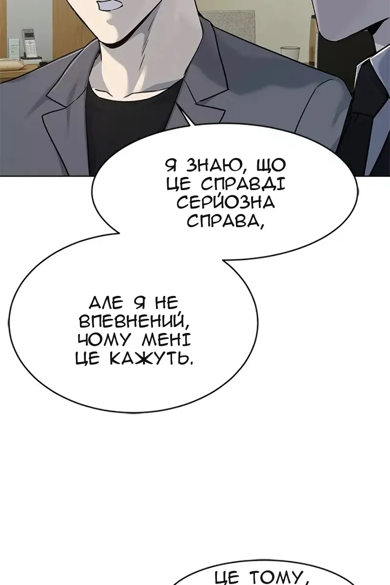 Сторінка 54