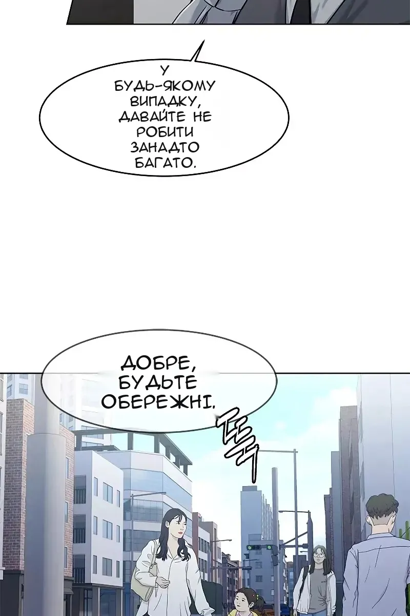 Сторінка 67
