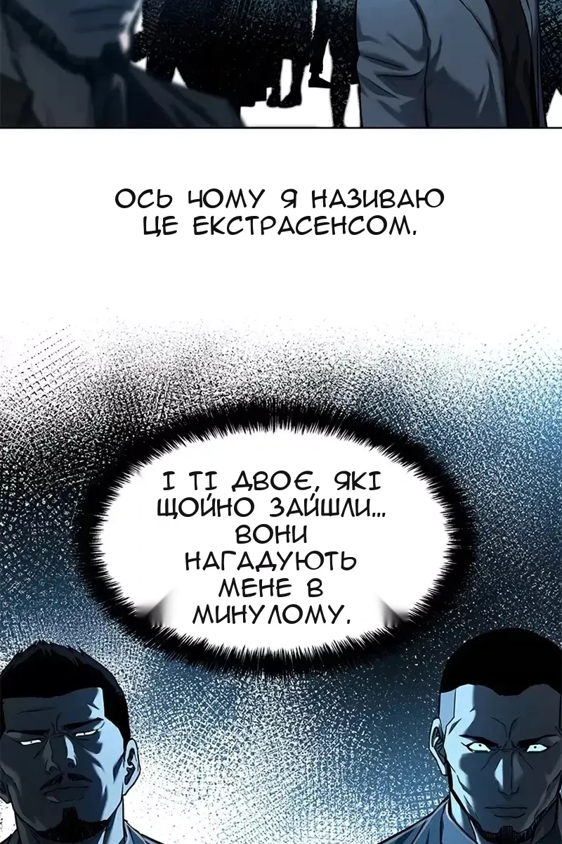 Сторінка 54